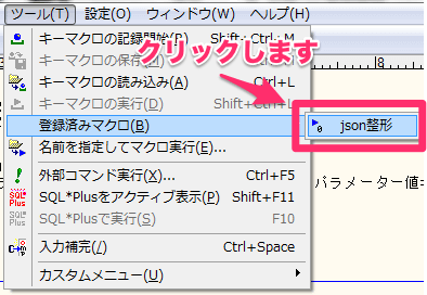 サクラエディタ サクラエディタでjsonを整形する方法 簡単 Katのブログ