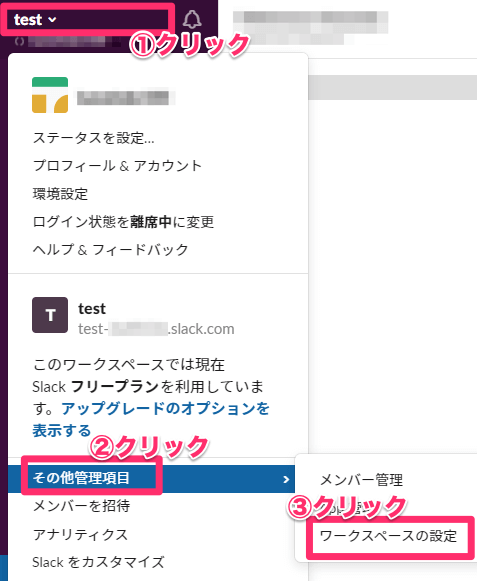 Slack フリープランで上限を越えて全件取得する裏技 制限回避 Katのブログ